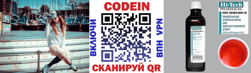 закладки  Раменское  Кодеин Purple Drank 