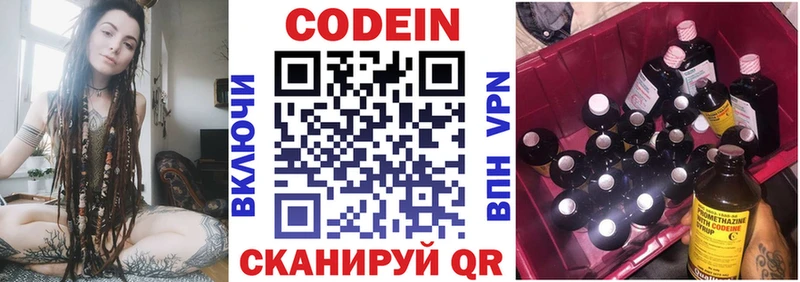 Кодеиновый сироп Lean Purple Drank Раменское