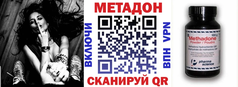 Метадон VHQ Раменское